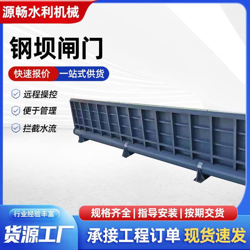 河道水渠景观液压钢坝闸门水力自控翻板闸门水利工程液压钢坝闸门,搬运/仓储/物流设备,其他起重搬运设备,淘宝优惠券,粉丝福利购,淘宝优惠卷