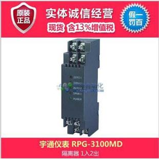 一入二出 仪表隔离器RPG 3100MD隔离配电器