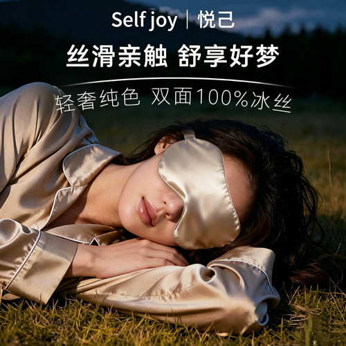 【轻柔舒适】真冰丝-蚕丝感面料