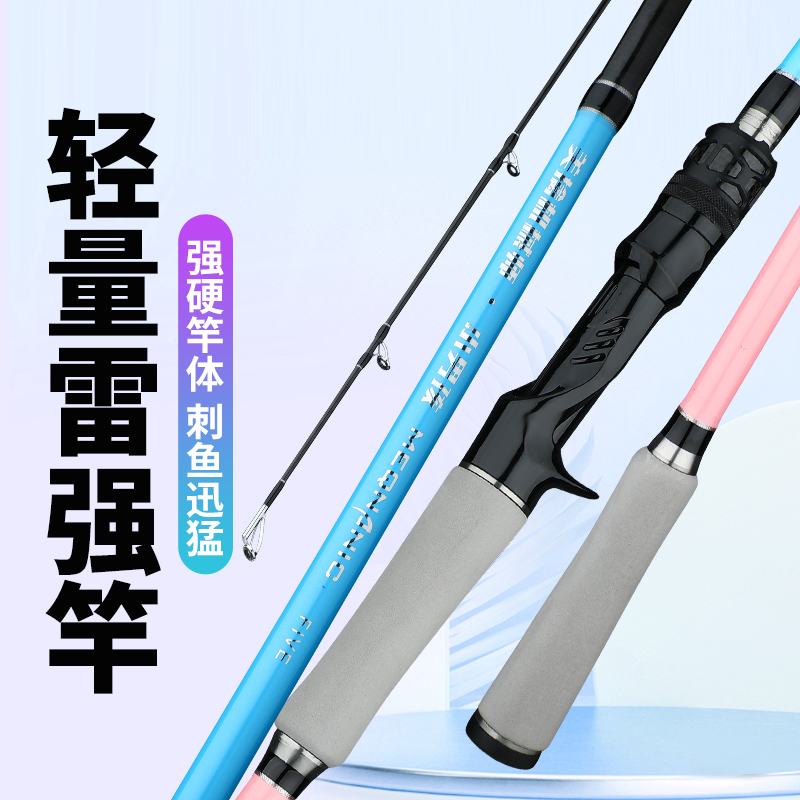 美擒机械师第五代小男孩路亚竿