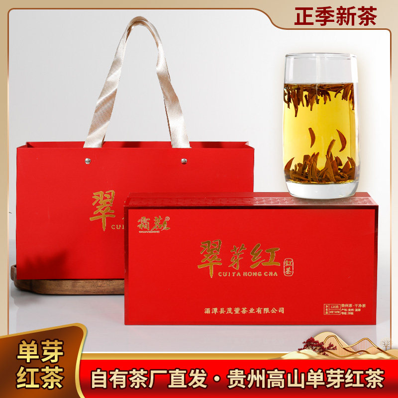 贵州红茶2025年新茶特级浓香型茶叶独立小包装红茶礼盒散装翠芽红