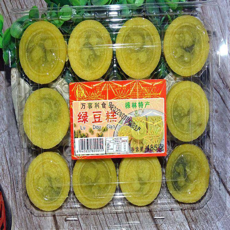 潮汕特产樟林绿豆糕 绿豆圆糕 绿豆沙糕点手工老式无添加休闲零食