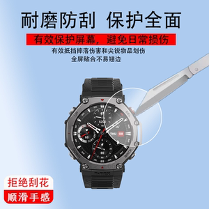 适用于Amazfit华米T-Rex3智能手表钢化膜T-Rex2/A2169贴膜Ultra/RexPro/1918/A2011腕表屏膜48mm保护膜1.5寸