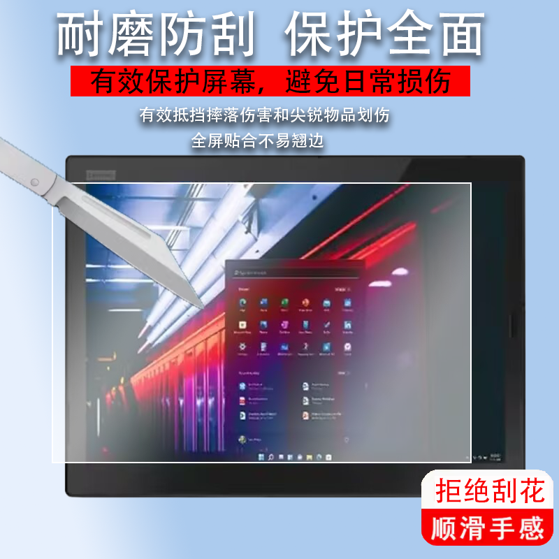 适用于联想ThinkPad X1 Tablet Evo平板贴膜13寸X1 Carbon2019笔记本钢化膜14寸gen3/Gen2保护膜2016电脑12寸