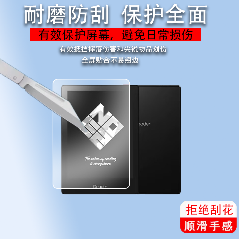 适用于掌阅iReader Neo pro阅读器贴膜6寸Neo2保护膜iReaderNeo2pro掌阅neo/pro电子平板电纸书阅览器非钢化