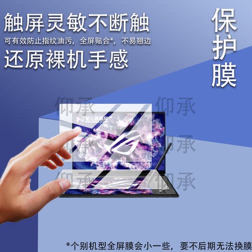 适用ROG幻16双屏2026笔记本贴膜16英寸屏幕膜2026华硕ROG幻16双屏版保护膜新款显示屏非钢化膜AR防刮磨砂蓝光