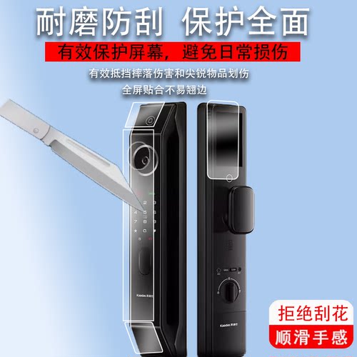 适用于凯迪仕P30 Pro Max指纹锁贴膜Q9VP智能密码锁K70ProMax人脸识别屏非钢化ProPlus传奇大师K20-V防盗门锁