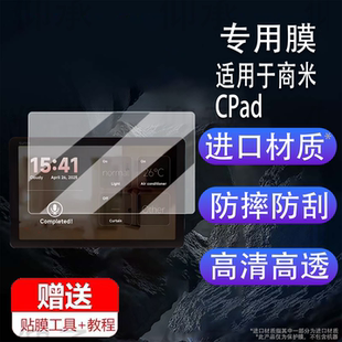 适用于商米CPad贴膜智能商业平板保护膜8.7寸/11寸/14寸收银机屏幕膜SUNMICPad点餐机非钢化膜高清防刮花
