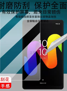 适用于TCL Tab8 Gen2平板贴膜Tab11 FE屏幕膜TCL NXTPAPER保护膜8.7寸电脑非钢化膜11寸新品14.3寸套壳防刮磨