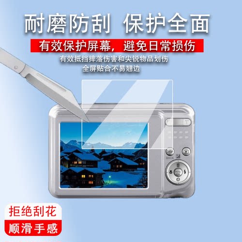 适用于富士ax330相机钢化膜ax250/F770/F775/f505屏幕贴膜CCD数码相机F600/f40保护膜f300/z100微单配件膜