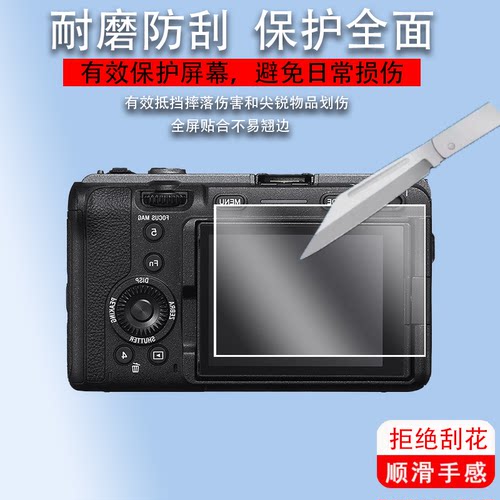 适用于索尼ILME-FX3相机钢化膜A7M4配件贴膜4K/A7R3A摄影机膜Alpha 7 IV屏幕保护膜a7rIII微单A7RM4A液晶sony
