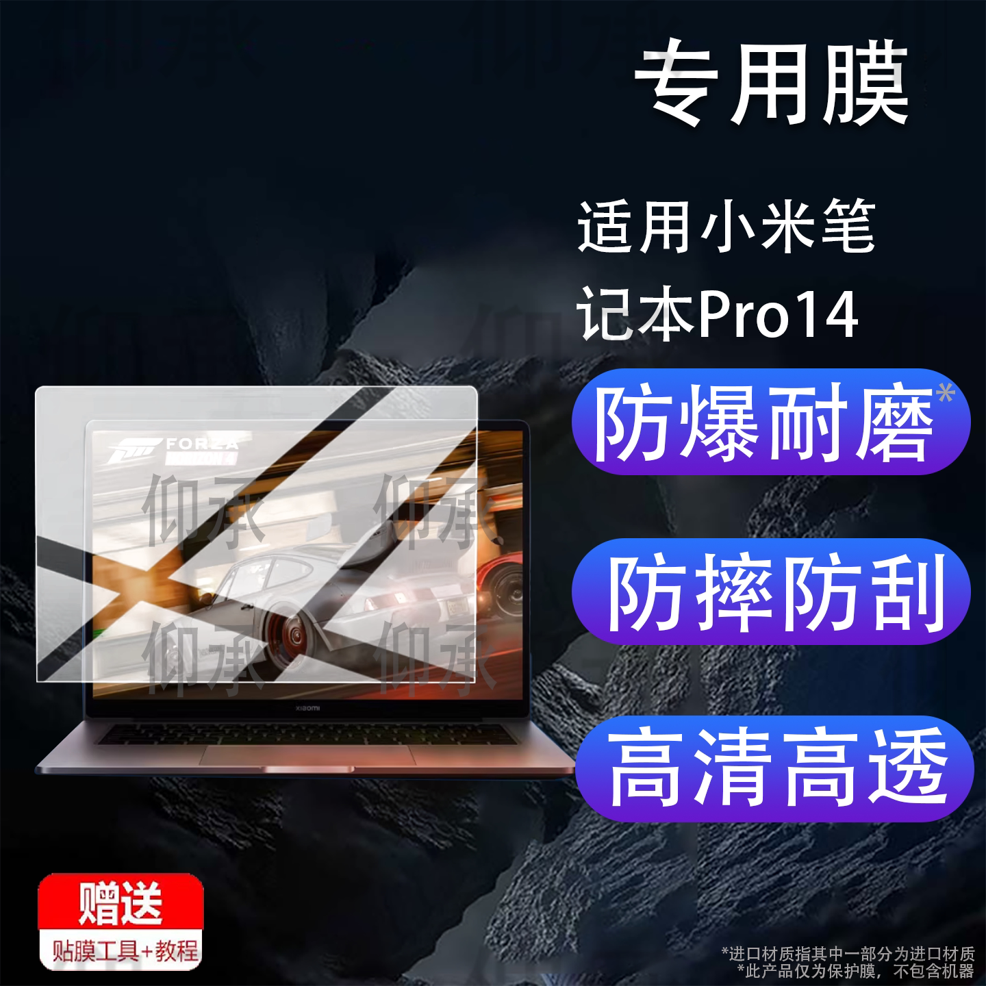 适用小米笔记本Pro14 2026款保护膜Pro15/Pro16屏幕贴膜适用于红米REDMI Book Pro 14电脑非钢化膜14英寸AR防