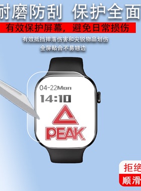 适用于Peak匹克智能手表贴膜YB13168腕表保护膜YB14109手环14118Pro屏幕膜1.83寸YB14128/Watch/14126非钢化