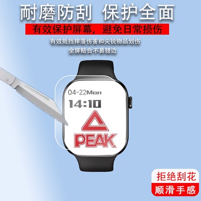 适用于Peak匹克智能手表贴膜YB13168腕表保护膜YB14109手环14118Pro屏幕膜1.83寸YB14128/Watch/14126非钢化