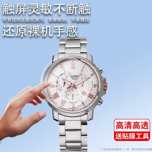 适用于BEM-506BL钢化膜剑鱼MDV106手表膜MTH-1060/501L/5001屏幕膜BEM-506/512保护膜BEM-307贴膜GG-B100膜