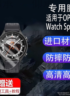 适用于OPPO Watch Sport智能手表钢化膜新款1.43寸OWW235屏幕膜OPPO运动手表保护膜esim贴膜X2 Mini高清防刮