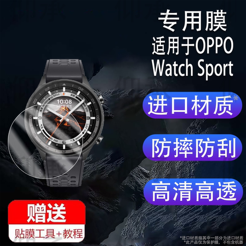 适用于OPPO Watch Sport智能手表钢化膜新款1.43寸OWW235屏幕膜OPPO运动手表保护膜esim贴膜X2 Mini高清防刮