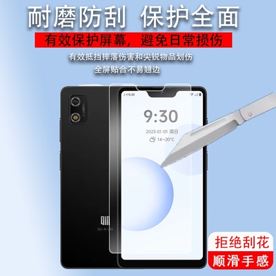 适用于多亲Qin3手机贴膜Qin 3 Ultra学生手机保护膜qin3pro保护膜小米多亲3pro非钢化5.5寸智能手机玻璃屏幕