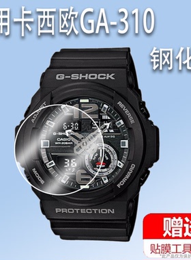 适用于卡西欧GA-310手表钢化膜G-SHOCK运动手表BGA-310屏幕膜BSA-B100手表膜EFR-303男表MRW-200玻璃贴膜