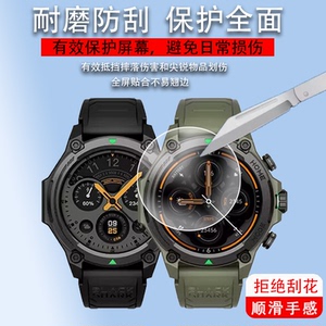 适用于黑鲨GS3钢化膜小咪黑鲨s1手表膜black sharks1保护膜黑鲨a3屏幕膜S1Pro贴膜1.43寸智能手环S1 Classic