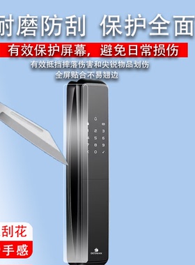 适用于德施曼指纹锁q50贴膜R7FPro人脸猫眼Q5S感应Q5MS智能门锁膜Q5Mplus德施曼Q50防盗门全自动密码锁非钢化