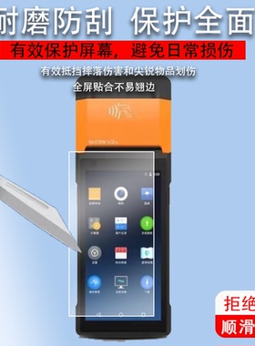 适用于商米V2S钢化膜T594/L2S/V2S PLUS收银机V2SE/T5F01贴膜T8910/X12/L2H/L2KS/L2K/L2sPRO/X9/G2/X12L/X9S