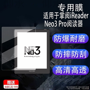 适用于掌阅iReader Neo3 Pro阅读器贴膜掌阅neo3Pro平板保护膜6英寸屏幕膜25新款AR墨水屏电纸电子书非钢化膜