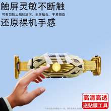 适用于万代假面骑士rx变身驱动器G11非钢化膜斯艾尔DX利迦德贴膜ZILLON变身腰带驱动器屏幕保护膜GEATS极狐