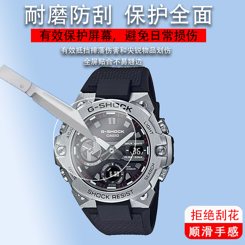 适用于GST-B400钢化膜GST-B100/B300手表贴膜B200/W330/W310保护膜400G/W300/GST-200玻璃W110/210/W100屏幕