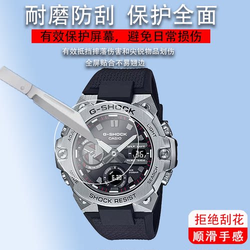 适用于GST-B400钢化膜GST-B100/B300手表贴膜B200/W330/W310保护膜400G/W300/GST-200玻璃W110/210/W100屏幕