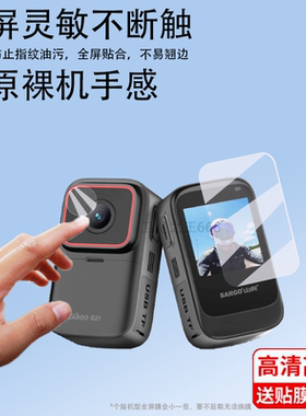 适用于山狗G21拇指运动相机贴膜山狗G20/G10保护G20Pro/G11摩托车行车记录仪镜头膜360骑行vlog摄像机非钢化
