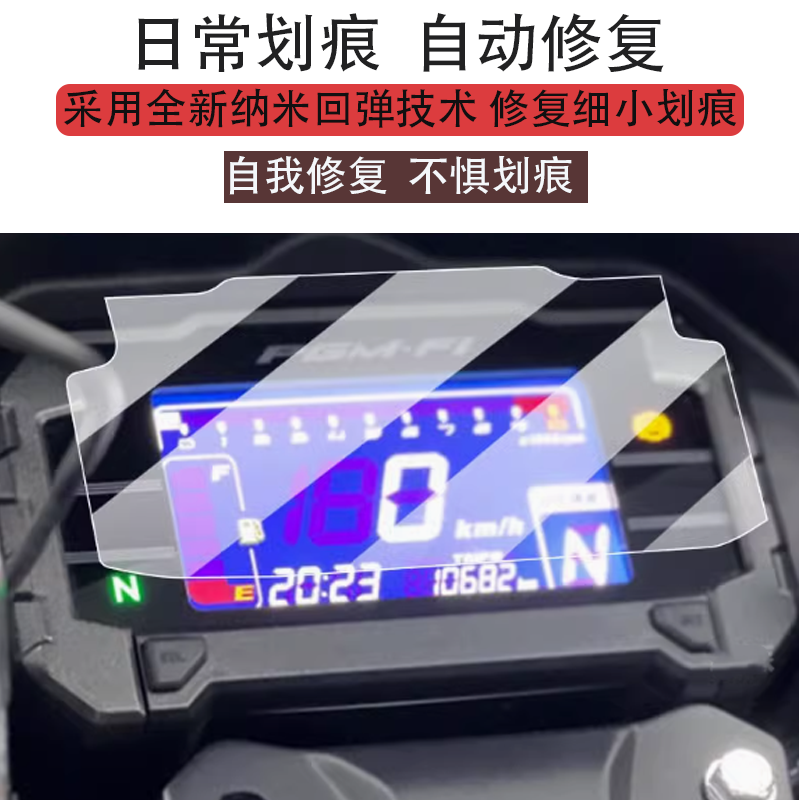 适用于本田猛鸷CB190X摩托车仪表膜猛执CB190X液晶贴膜保护膜显示屏幕非钢化膜新款表盘踏板车改装配件灯纸