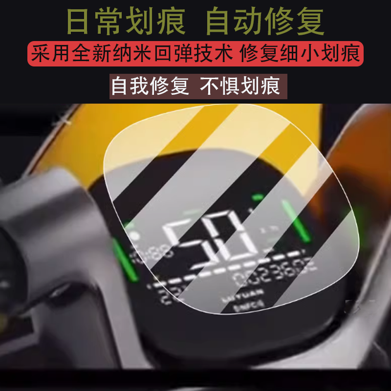 适用于绿源S90Q电动车仪表膜S90-QL保护膜s90q版显示屏非钢化膜新款ZQS90摩托套壳液晶盘贴膜电瓶车罩配件灯