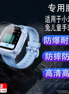 适用于小米米兔儿童手表7钢化膜米兔7智能表贴膜MTSB24XUN儿童电话手表25XUN保护膜米兔7X定位手环屏幕膜玻璃