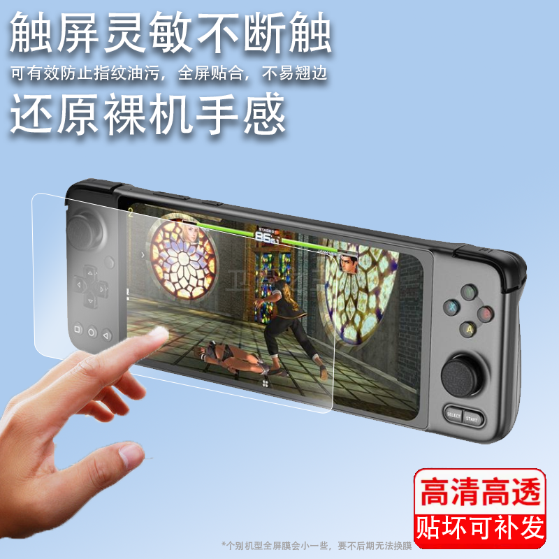 适用于GPD XP Plus贴膜GPD掌机保护膜6.18英寸屏幕GPDXPPlus掌上游戏机非钢化膜22新款xp掌机贴膜防爆防刮