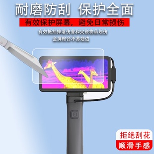 适用于艾睿驱逐舰XP09手机贴膜XP09V2钢化膜R1/WL13热像仪xl19红外夜视仪xl25登陆舰WP09屏幕膜R1+艾瑞T2热成