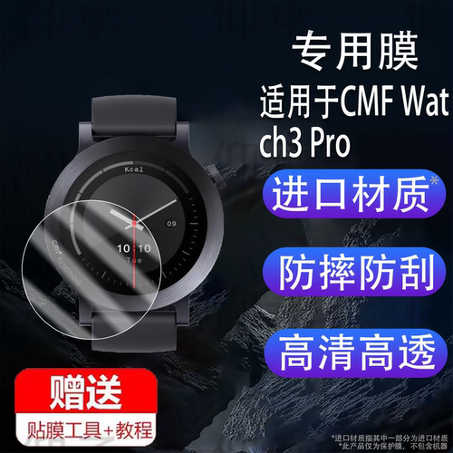 适用于CMF Watch3 Pro手表钢化膜智能手表Pro3代贴膜1.43英寸屏幕膜CMFwatch3Pro手表膜圆形高清防刮