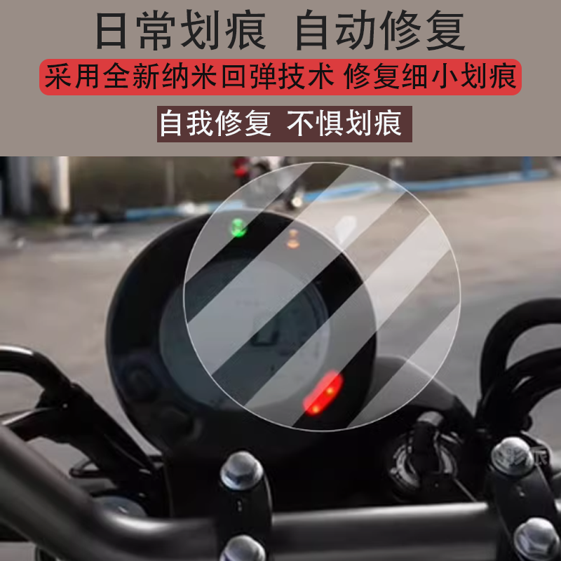 适用于川崎Eliminator消除者500摩托车仪表膜液晶保护贴膜显示屏幕非钢化膜24新款表盘踏板车罩改装配件灯纸
