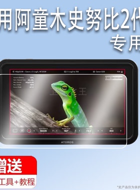 适用于阿童木史努比2代贴膜隐刃shinobi II保护膜忍者ninjav/vplus屏膜将军烈焰/NINJA INFERNO记录仪非钢化