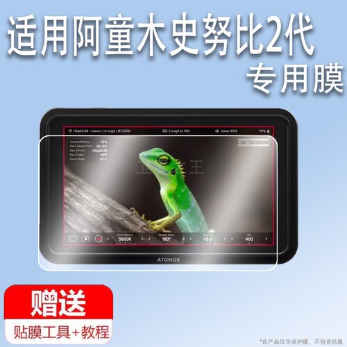 适用于阿童木史努比2代贴膜隐刃shinobi II保护膜忍者ninjav/vplus屏膜将军烈焰/NINJA INFERNO记录仪非钢化