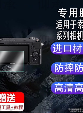 适用于索尼NEX3N相机钢化膜索尼NEX7数码相机贴膜vlog微单屏幕NEX-3 3N C3保护膜nex6摄影照相机配件AR玻璃膜
