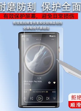 适用于山灵M9 Plus播放器贴膜EM5/EM7/M0pro保护膜M9P学习机EA5Plus屏幕膜mp3便携音频DSD播放机非钢化膜防刮