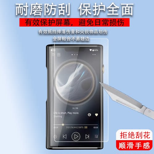 适用于山灵M9 Plus播放器贴膜EM5/EM7/M0pro保护膜M9P学习机EA5Plus屏幕膜mp3便携音频DSD播放机非钢化膜防刮