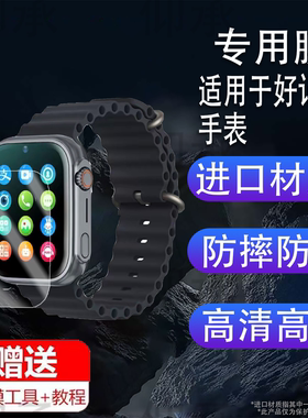 适用于好记星K15手表贴膜好记星A65儿童电话手表膜K61/k20屏幕膜/K36/F60非钢化膜K33/K28保护膜高清防刮花