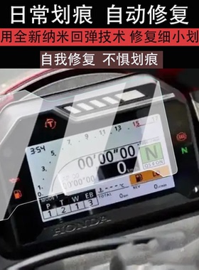 适用于本田CBR600RR仪表膜摩托车cbr600rr液晶仪表盘贴膜本田CBR600RR屏幕保护膜非钢化膜防水贴纸改装配件大