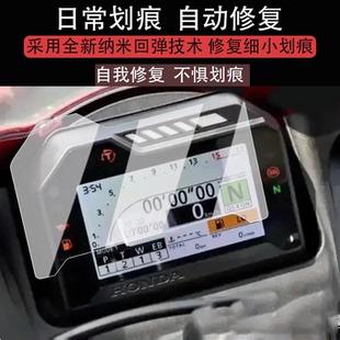 适用于本田CBR600RR仪表膜摩托车cbr600rr液晶仪表盘贴膜本田CBR600RR屏幕保护膜非钢化膜防水贴纸改装配件大