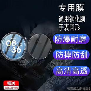 通用钢化膜手表圆形钢化膜平面8-59mm玻璃镜面膜适用于天王卡西欧阿玛尼天梭手表膜雅迪爱玛台铃仪表钢化膜