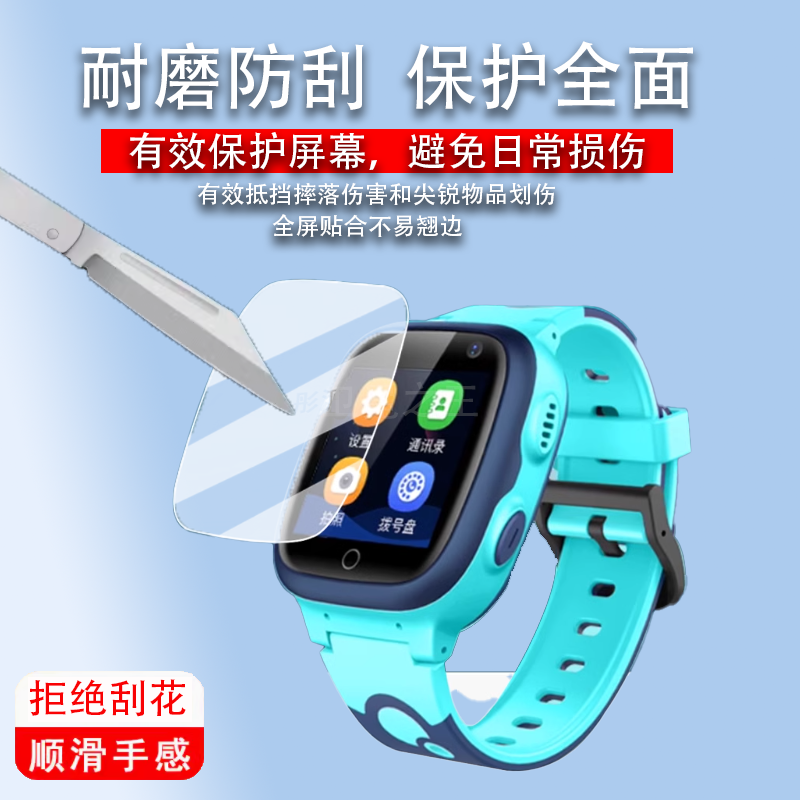 适用于唐寅H03手表贴膜儿童电话手表XH016屏幕膜唐寅H18V手表膜H19保护膜非钢化膜唐寅h03护眼防刮1.4寸