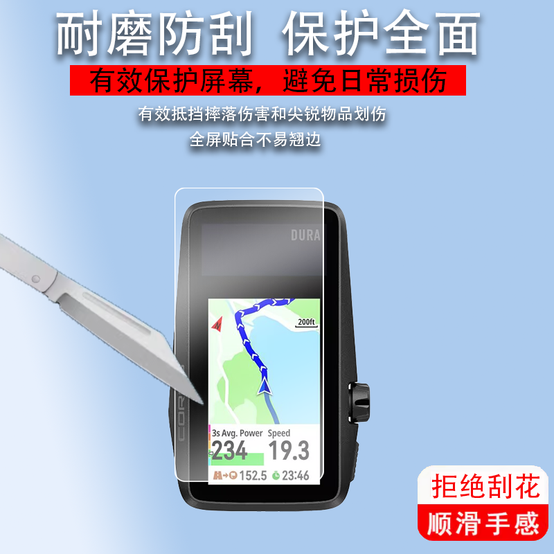 适用于OROS高驰DURA太阳能GPS码表钢化膜山地公路自行车智能码表屏幕膜骑行速度无线GPS里程表保护膜新款贴膜