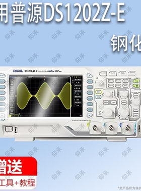 适用于RIGOL普源DS1202Z-E数字示波器钢化膜防爆膜护眼膜屏幕保护膜软膜防刮高清膜